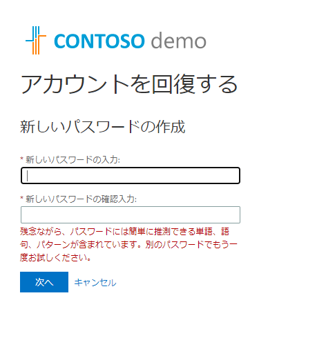 パスワード ライトバックのしくみと一般的なトラブルシューティング Japan Azure Identity Support Blog