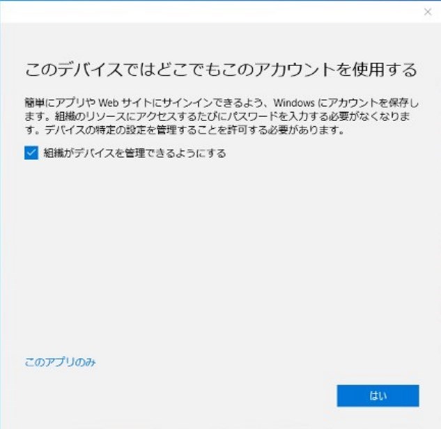 ドメイン が 利用 できない ため この 資格 情報 では サイン イン できません