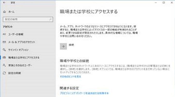 このデバイスではどこでもこのアカウントを使用する Japan Azure Identity Support Blog