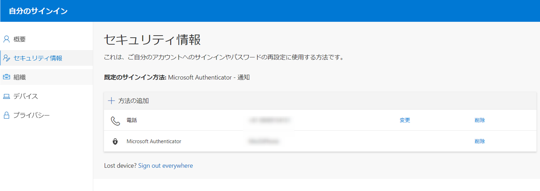 Mfa 認証方法を 変更 再登録 追加 したい Japan Azure Identity Support Blog