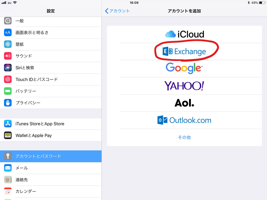 条件付きアクセスによる Ios 標準メール アプリの制御 Japan Azure Identity Support Blog