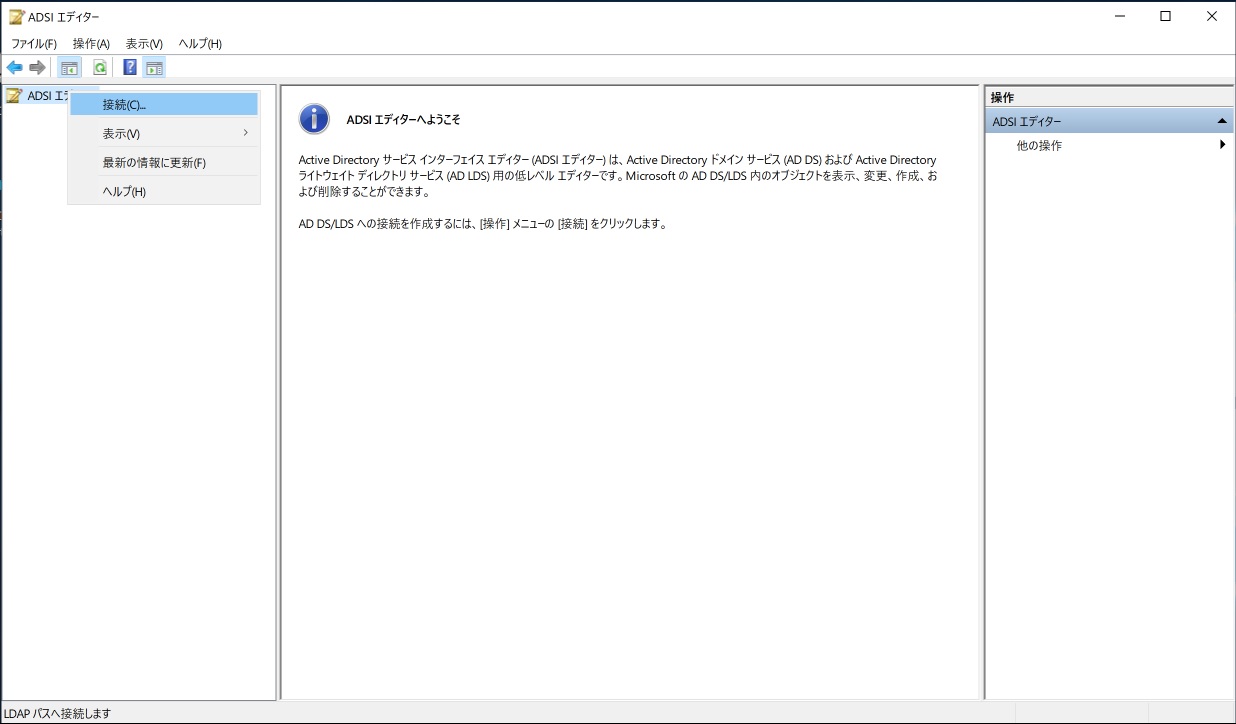 マネージド ドメイン用 Ad Fs なし Hybrid Azure Ad Join を一から構成する Japan Azure Identity Support Blog
