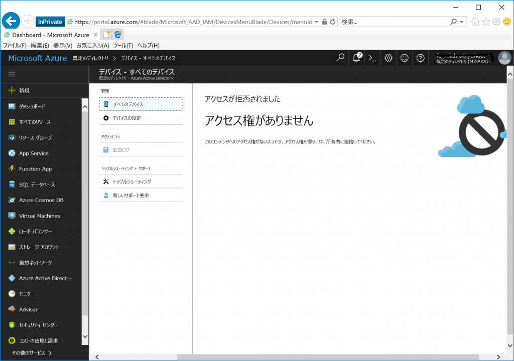 Member ユーザーと Guest ユーザーについて Japan Azure Identity Support Blog