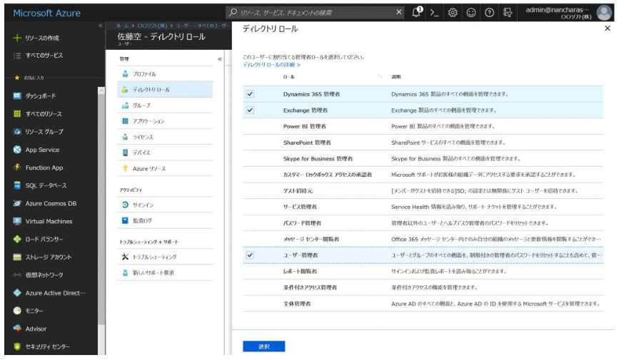 Azure Ad におけるロール管理の新しい方法 Japan Azure Identity Support Blog