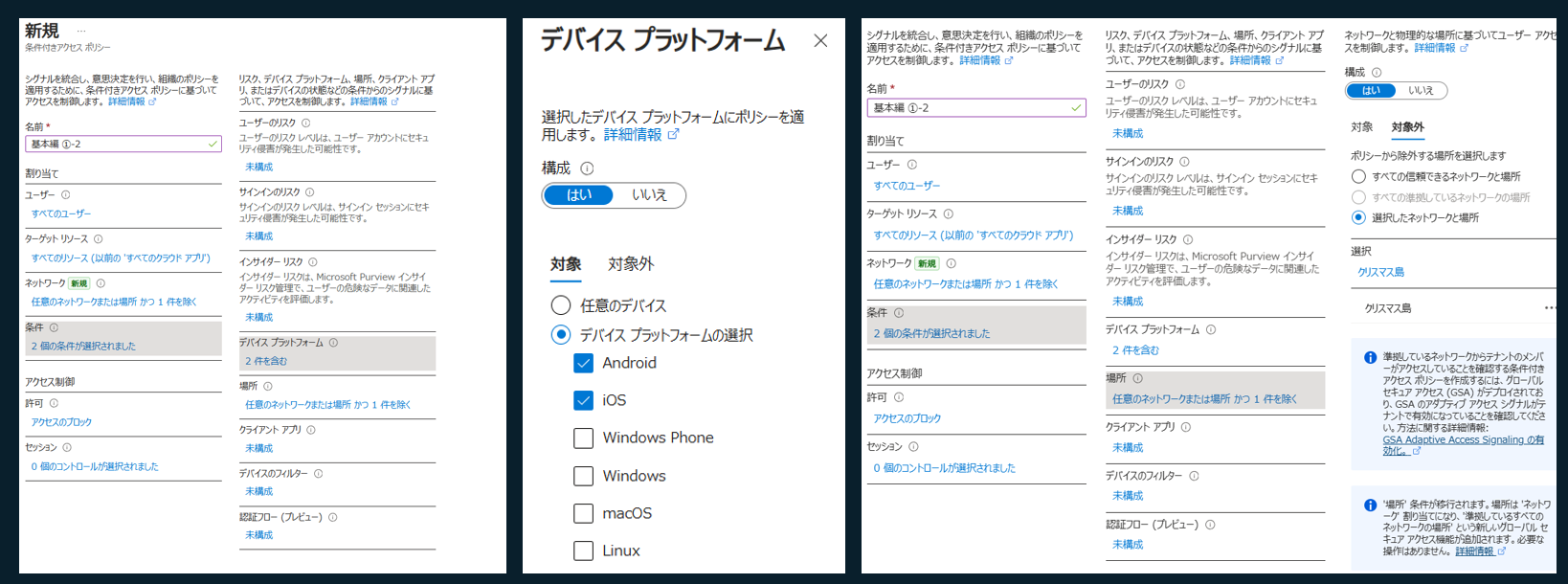 シナリオ B の設定例を示した画像