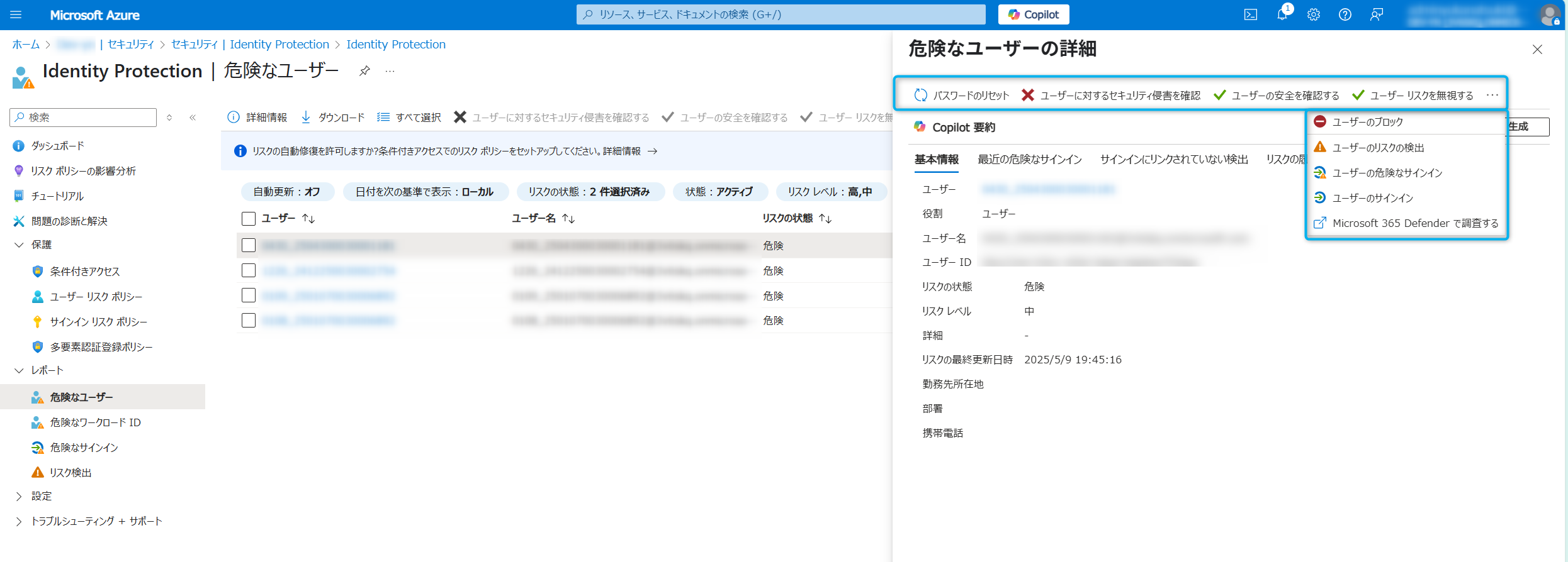 リスクへの対応