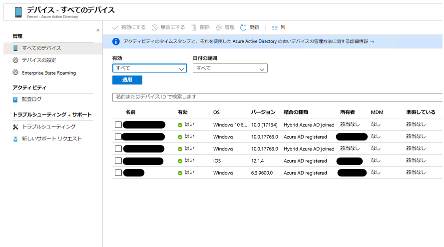 Hybrid Azure Ad Join 失敗時の初動調査方法について マネージド編 Japan Azure Identity Support Blog