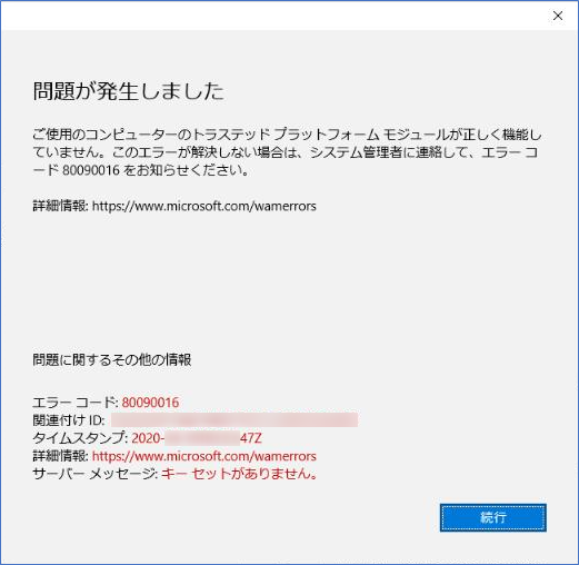 Tpm エラー について Japan Azure Identity Support Blog