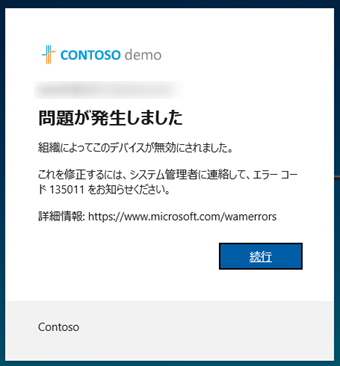 エラーコード 135011 の対処方法 | Japan Azure Identity Support Blog