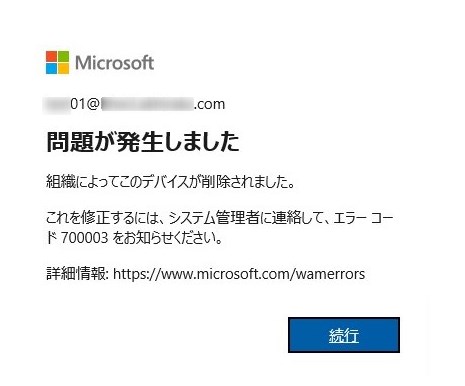 エラーコード 700003 の対処策について | Japan Azure Identity Support Blog